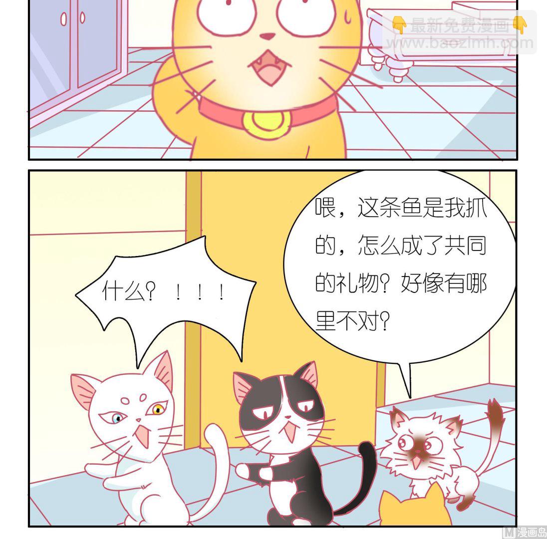 第39话 告别豆沙 2-第39话