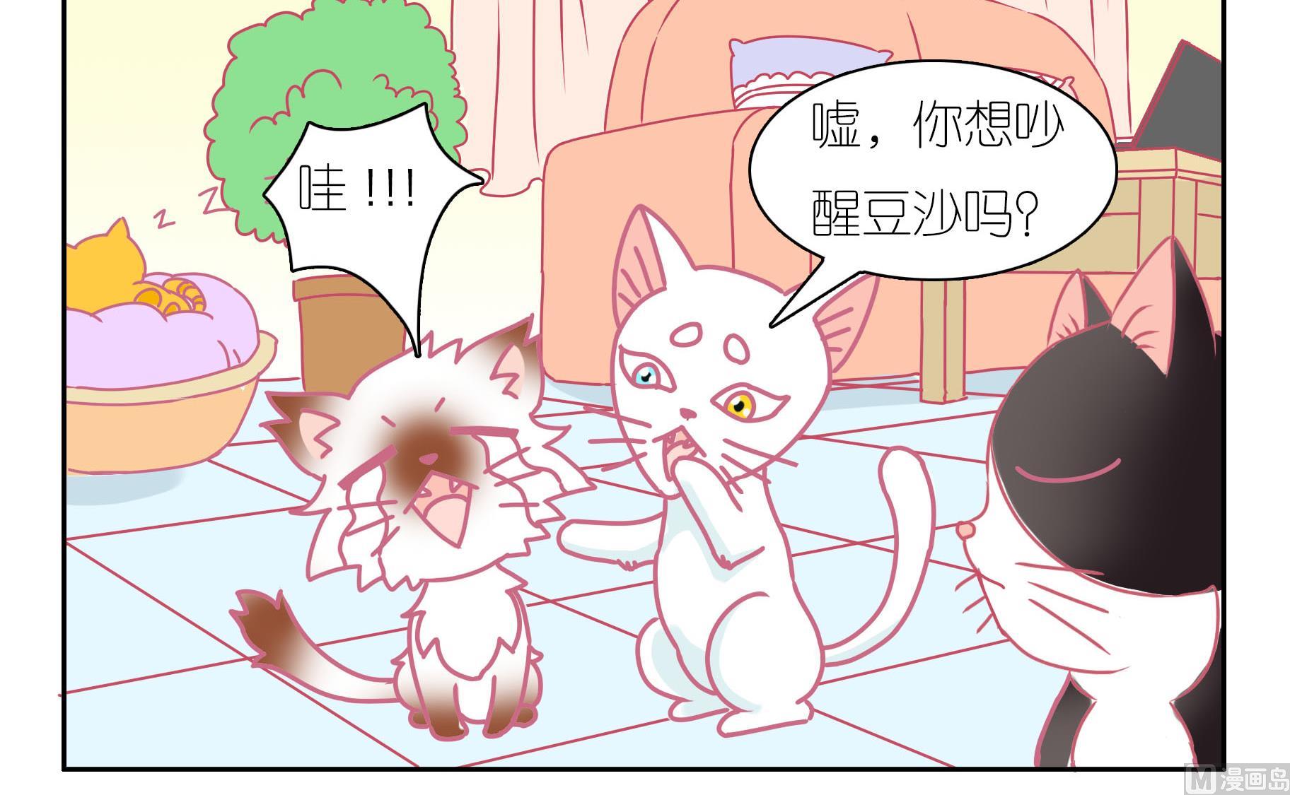 第39话 告别豆沙 2-第39话