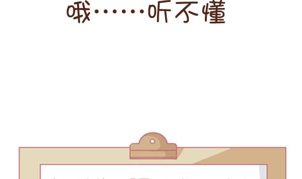 第5话 检查结果 1-第5话