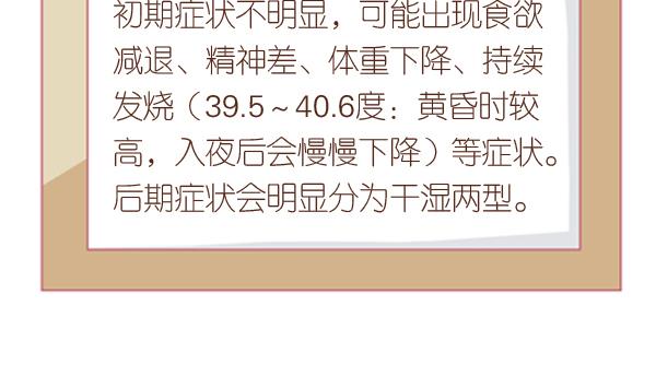 第5话 检查结果 1-第5话