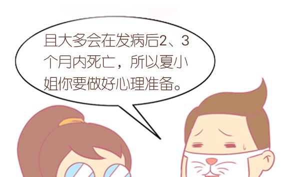 第5话 检查结果 1-第5话