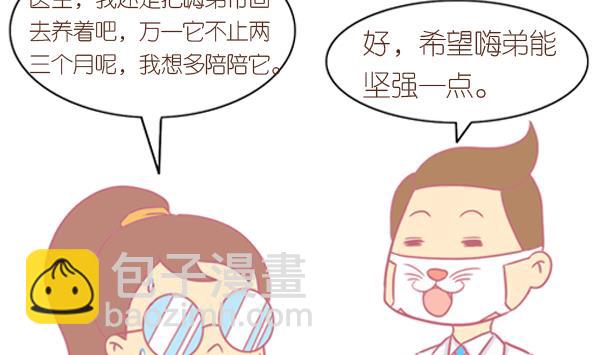 第5话 检查结果 1-第5话