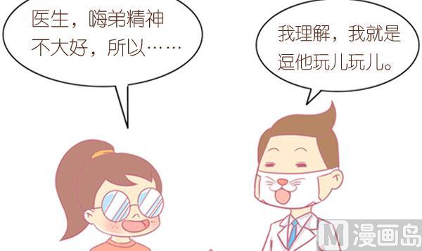 第5话 检查结果 1-第5话