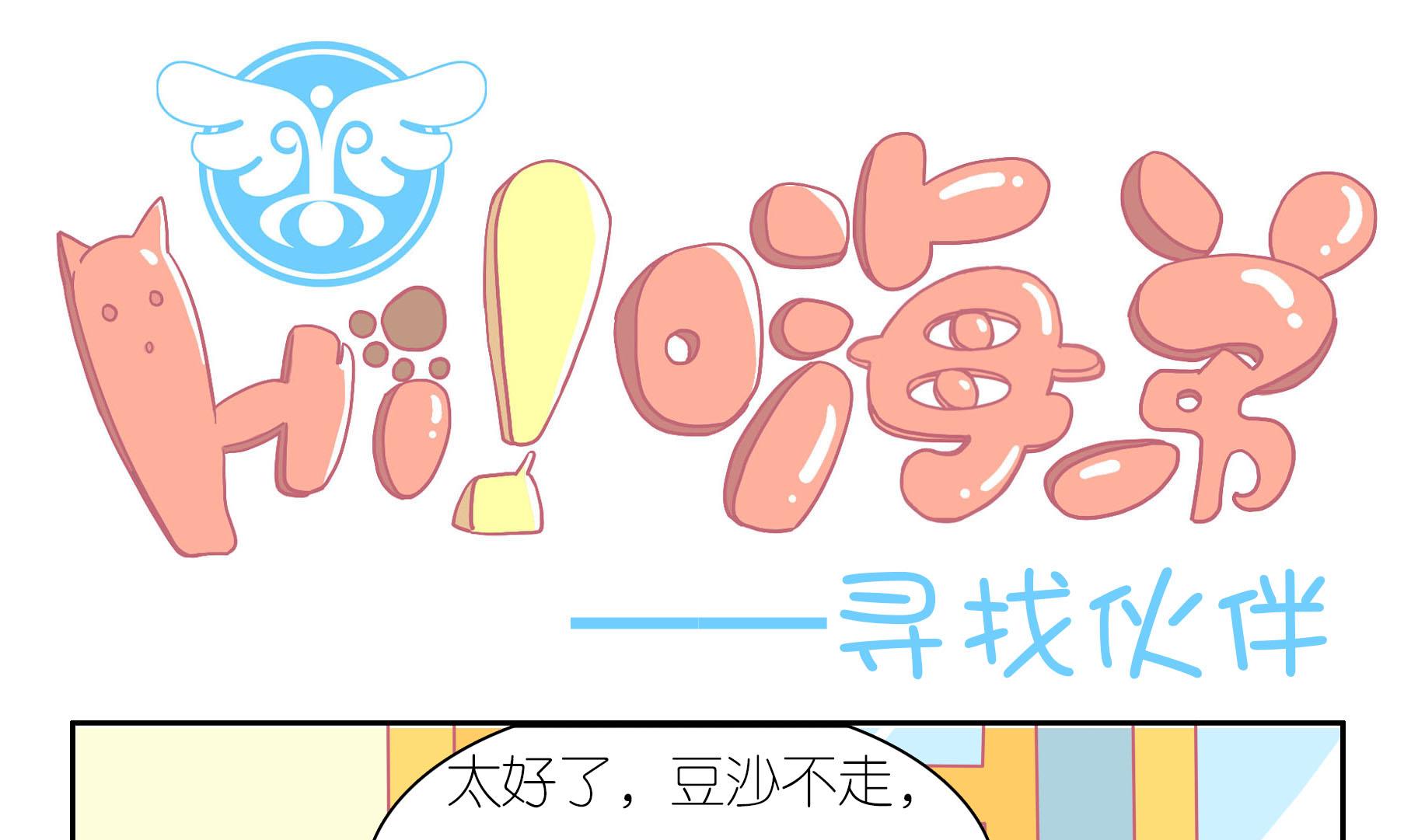 第41话 寻找伙伴 1-第41话