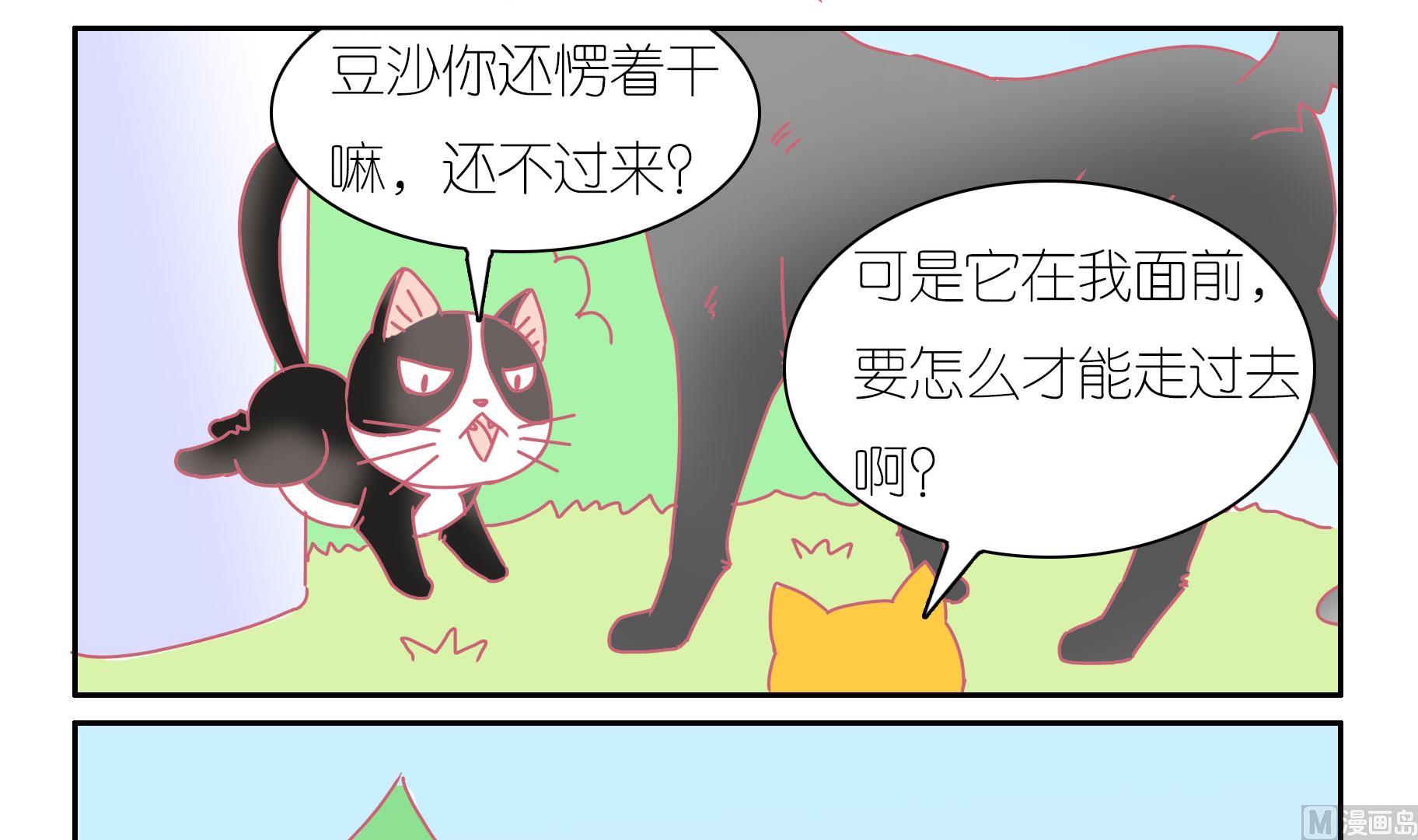 第41话 寻找伙伴 1-第41话