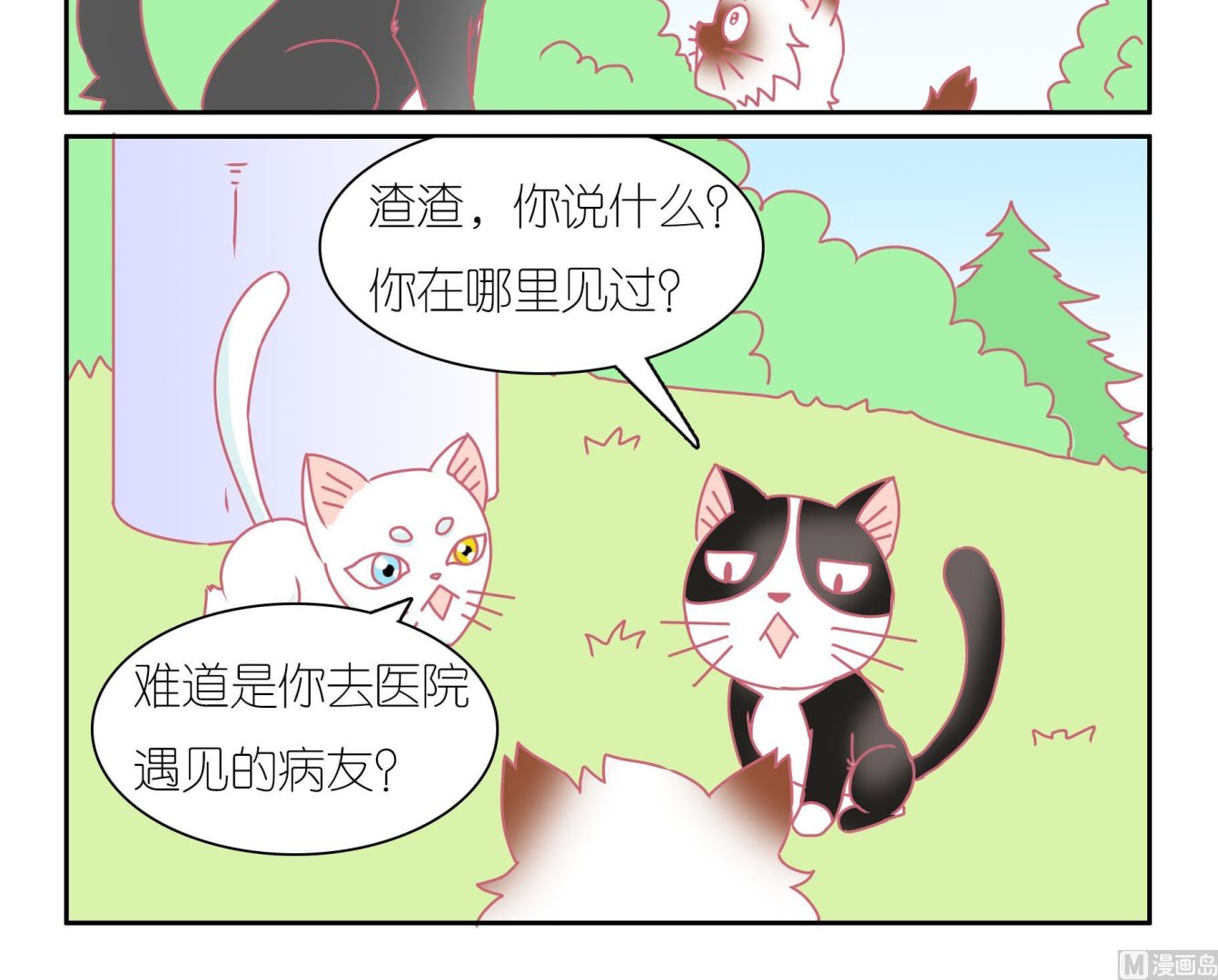 第41话 寻找伙伴 1-第41话