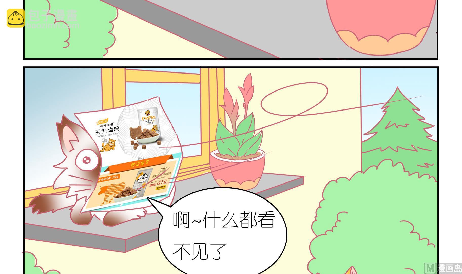 第41话 寻找伙伴 1-第41话