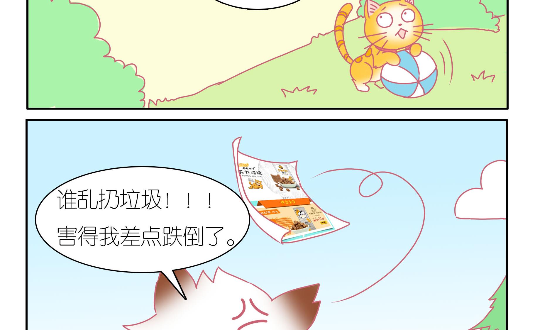 第41话 寻找伙伴 1-第41话