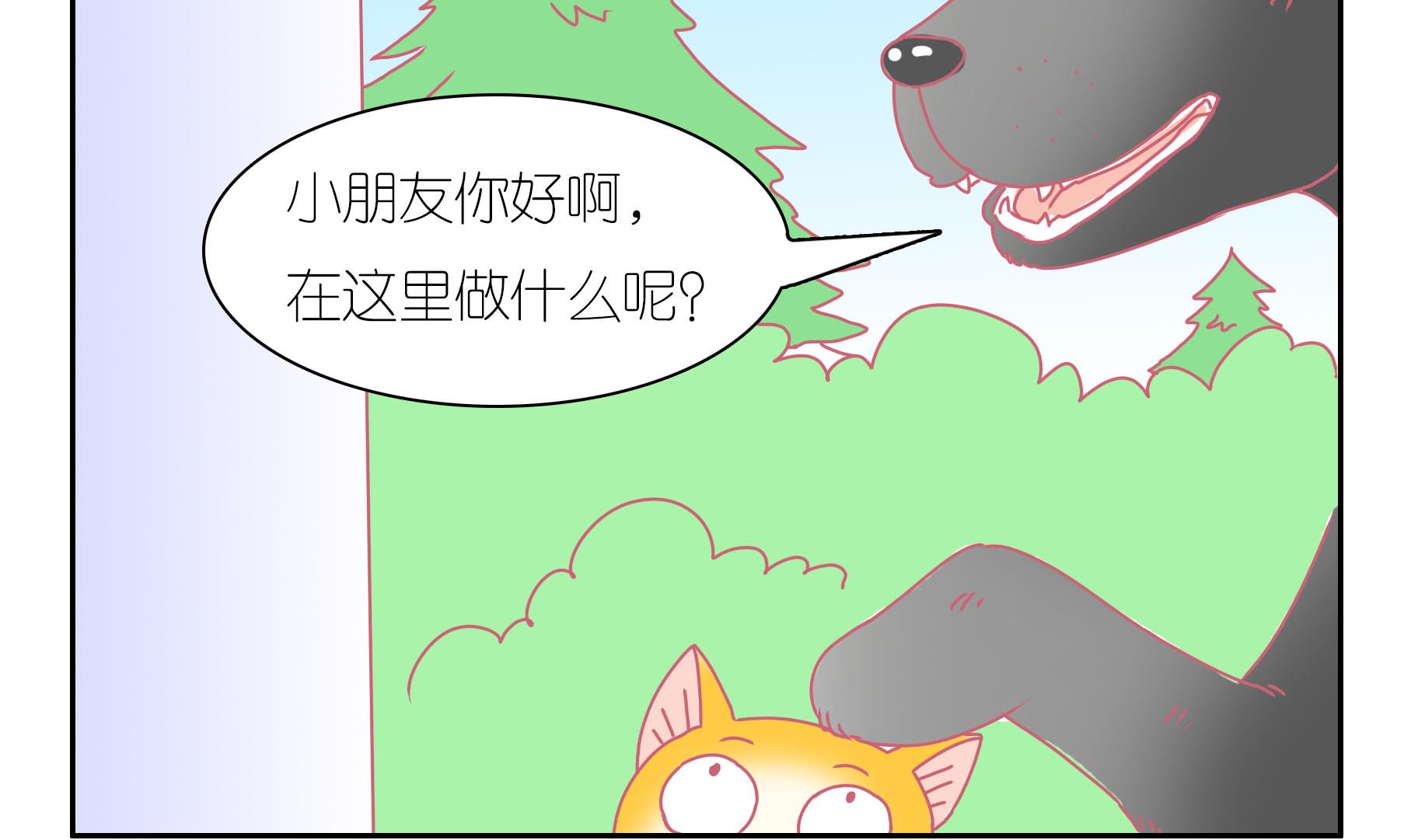 第41话 寻找伙伴 1-第41话