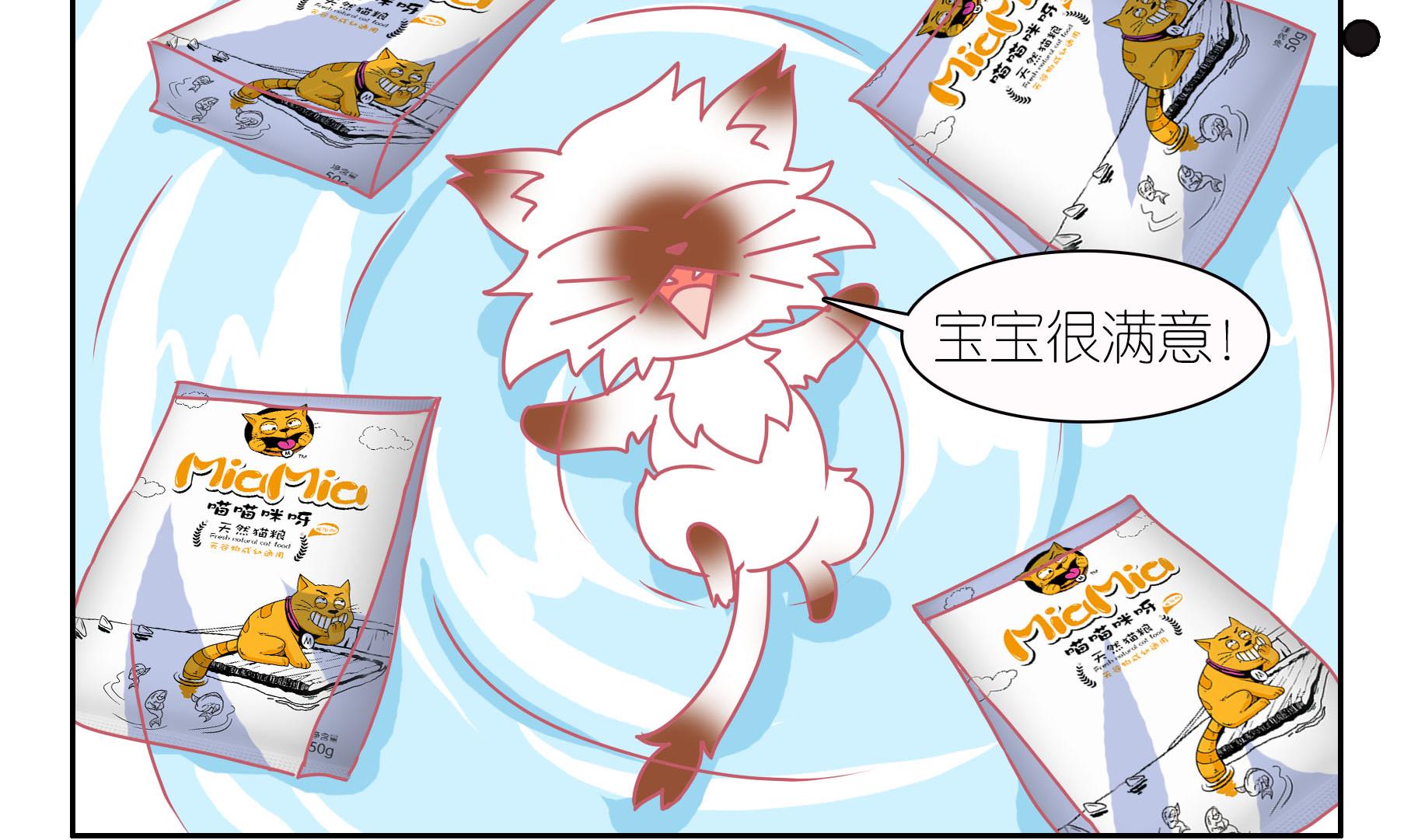 第43话 告别豆沙 4-第43话