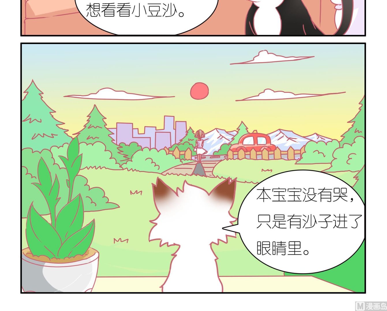 第43话 告别豆沙 4-第43话