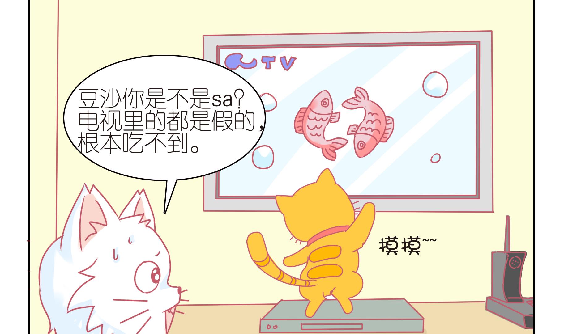 第43话 告别豆沙 4-第43话