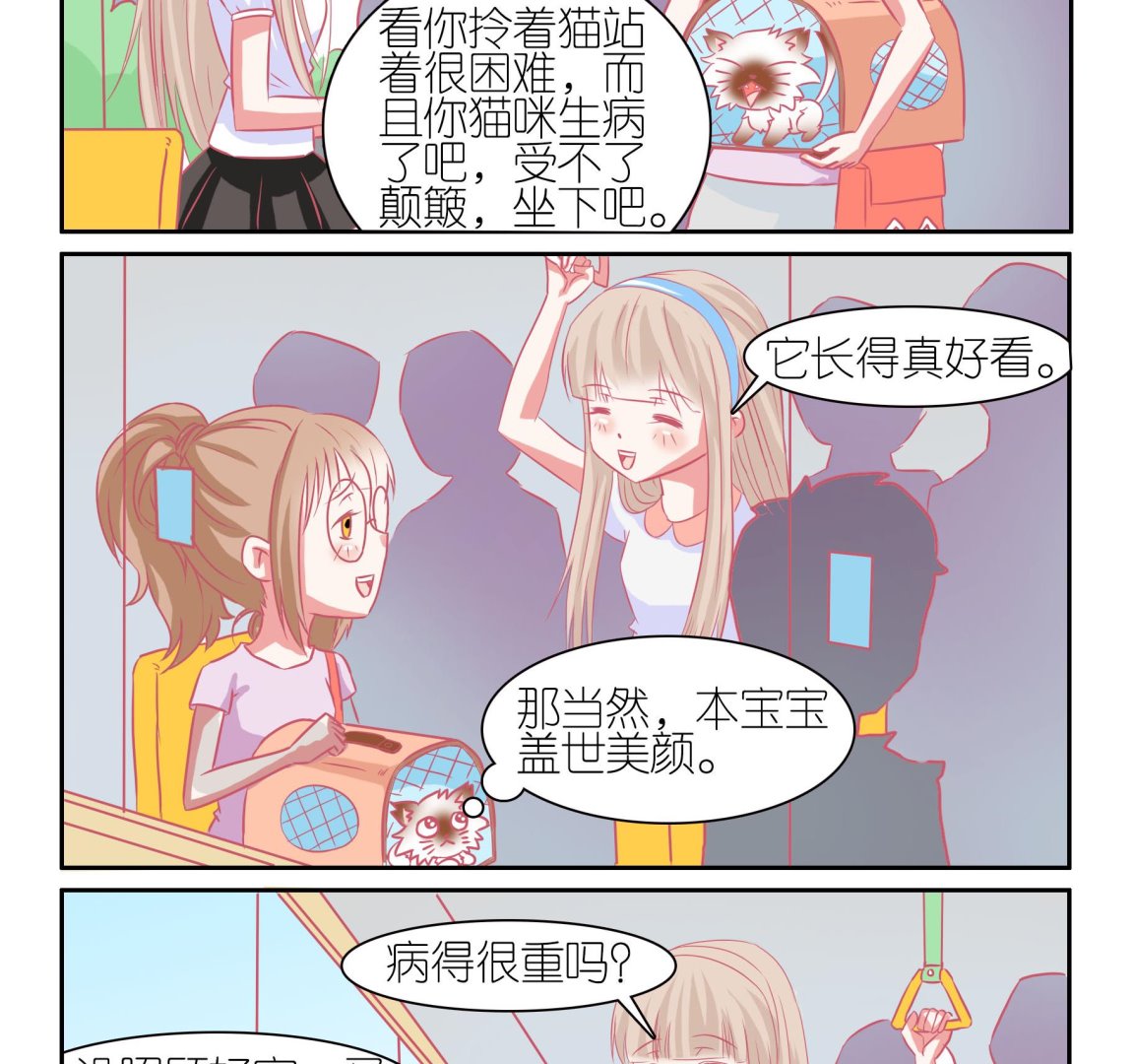 第45话 喵星天使 1-第45话