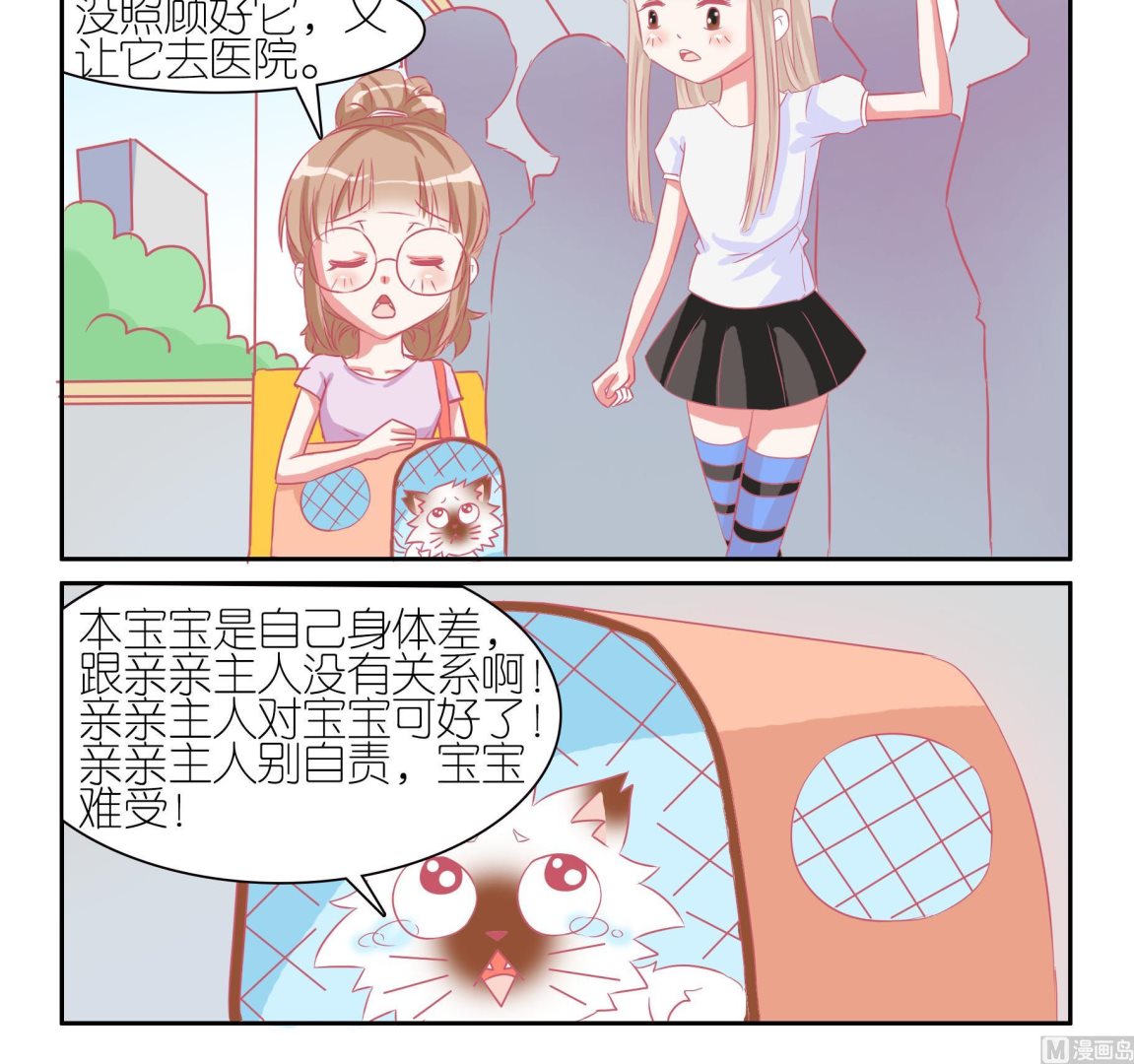 第45话 喵星天使 1-第45话