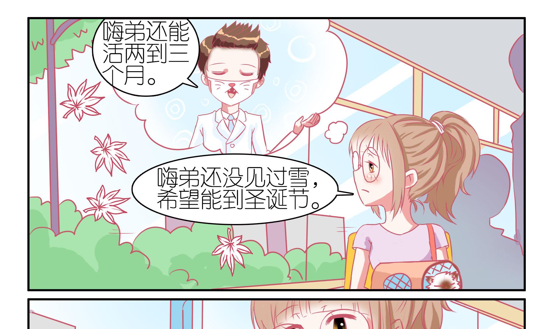 第45话 喵星天使 1-第45话