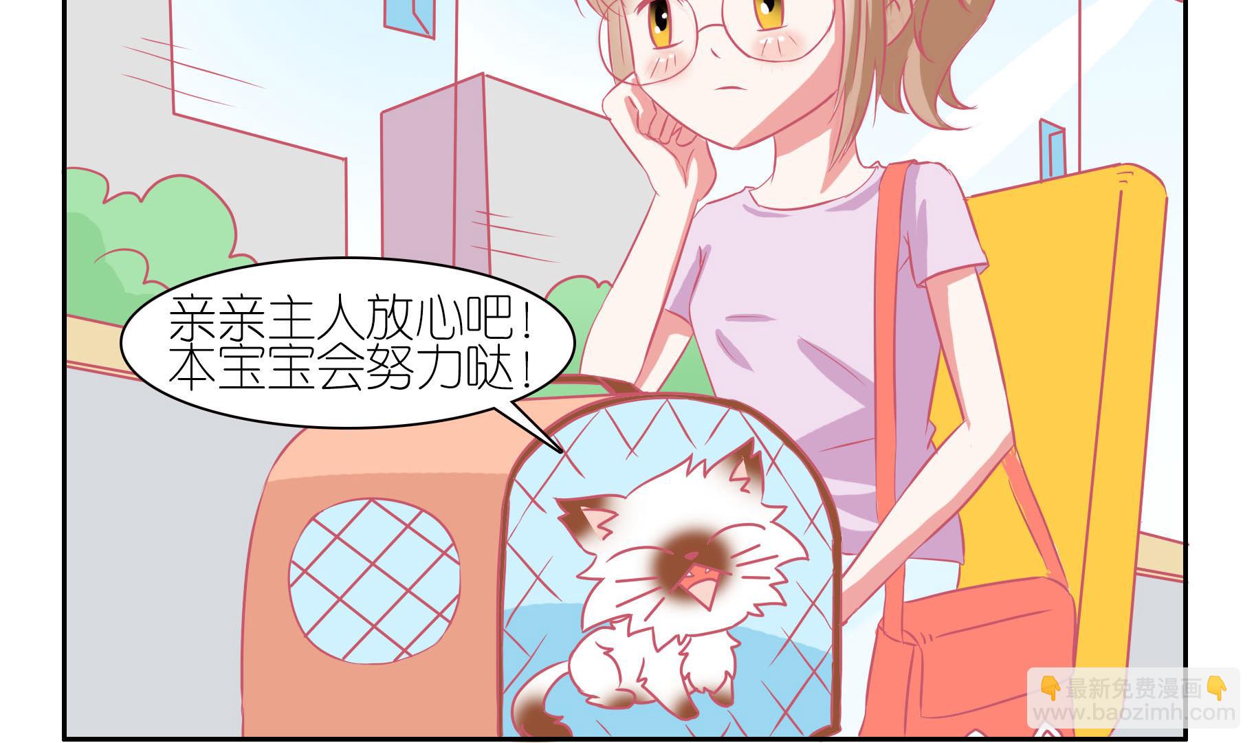 第45话 喵星天使 1-第45话