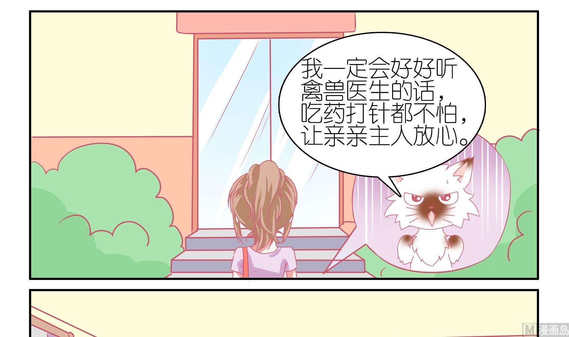 第45话 喵星天使 1-第45话