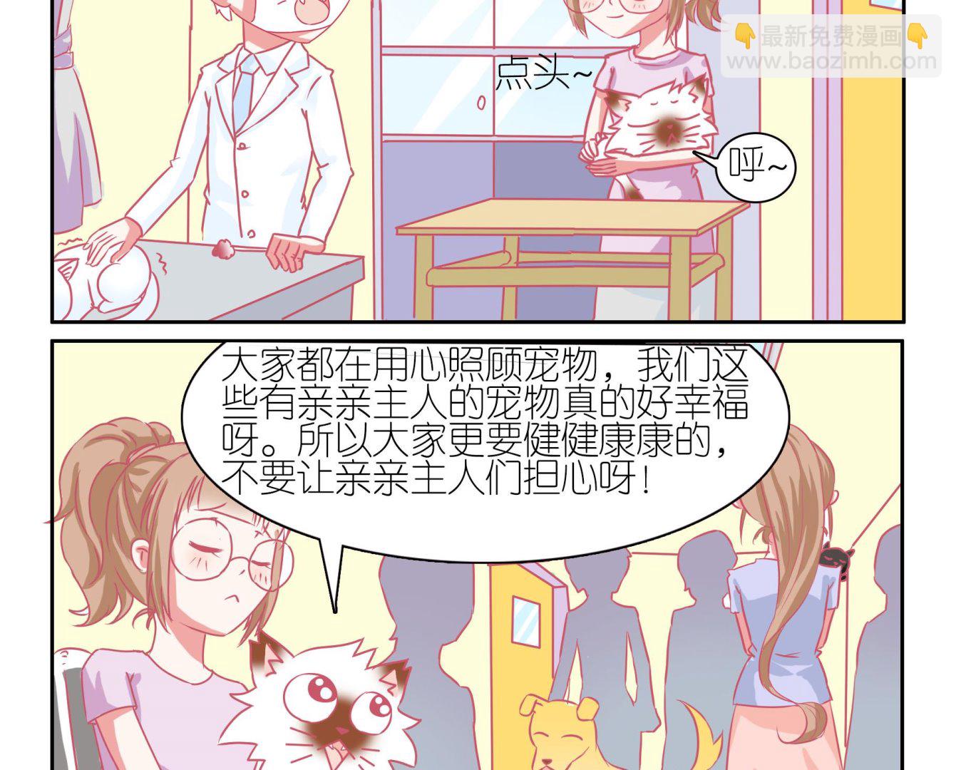 第45话 喵星天使 1-第45话