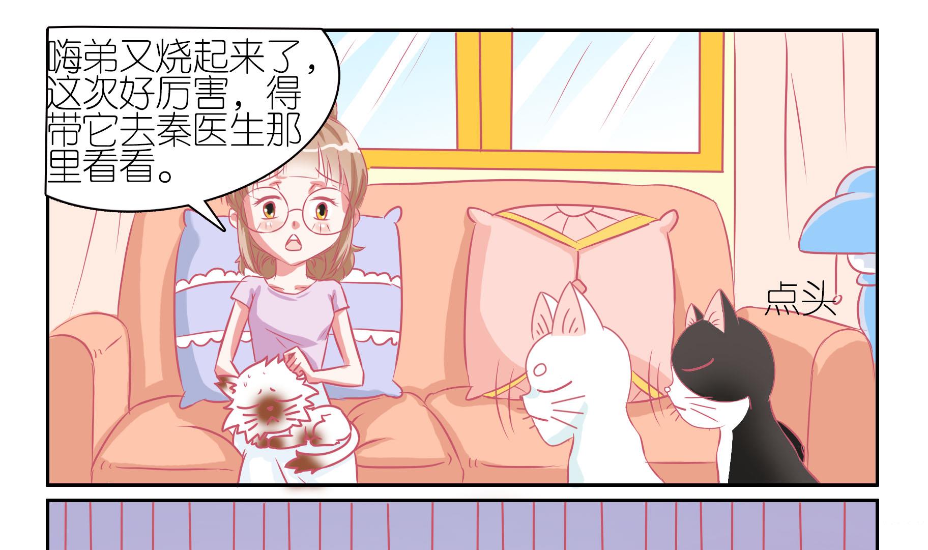 第45话 喵星天使 1-第45话