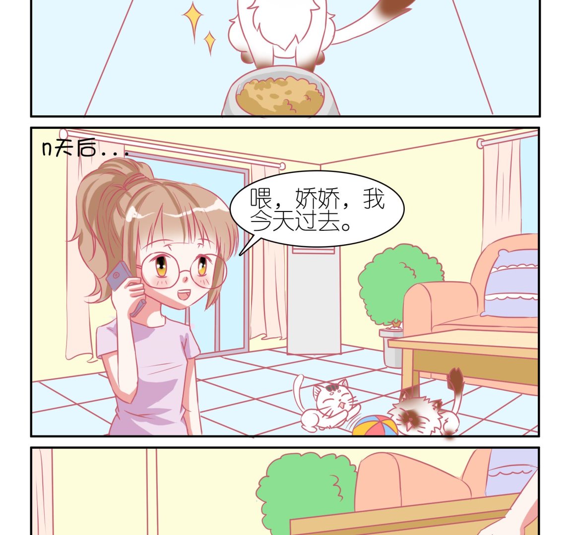 第47话 喵星天使 3-第47话