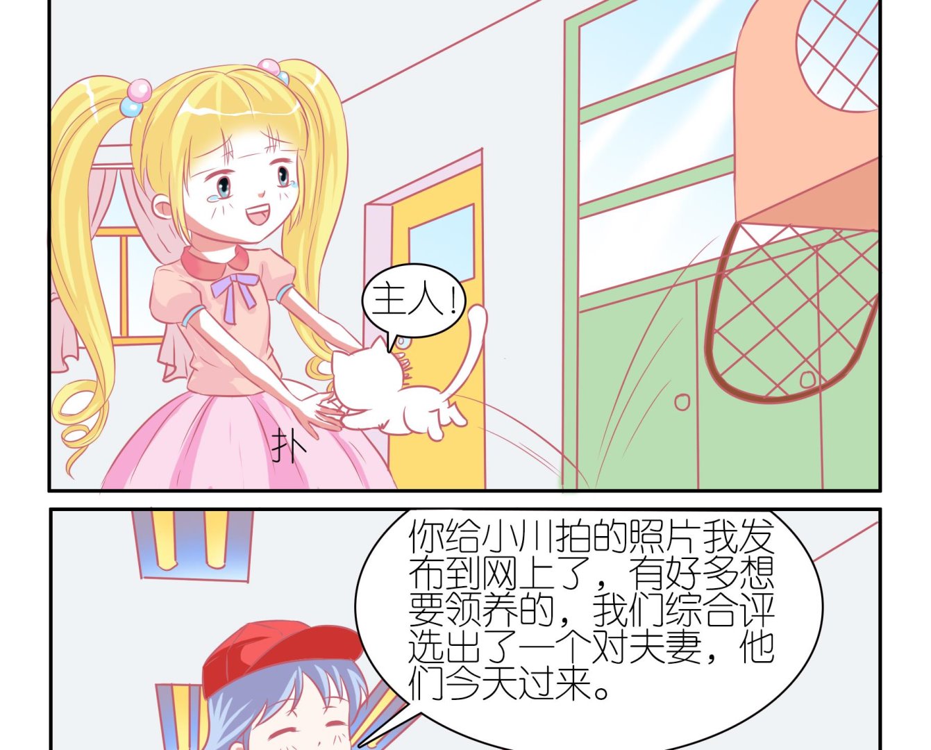 第47话 喵星天使 3-第47话