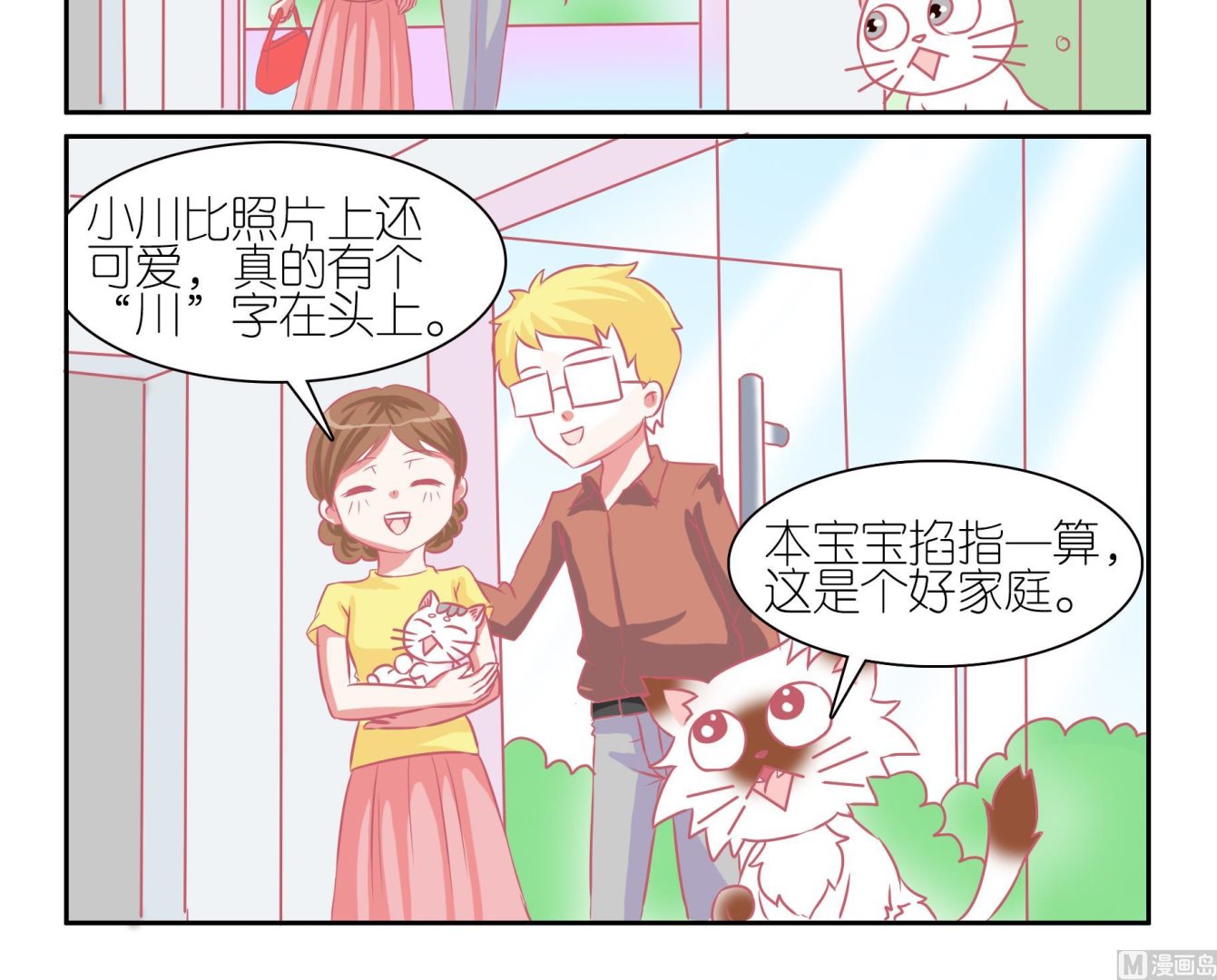 第47话 喵星天使 3-第47话