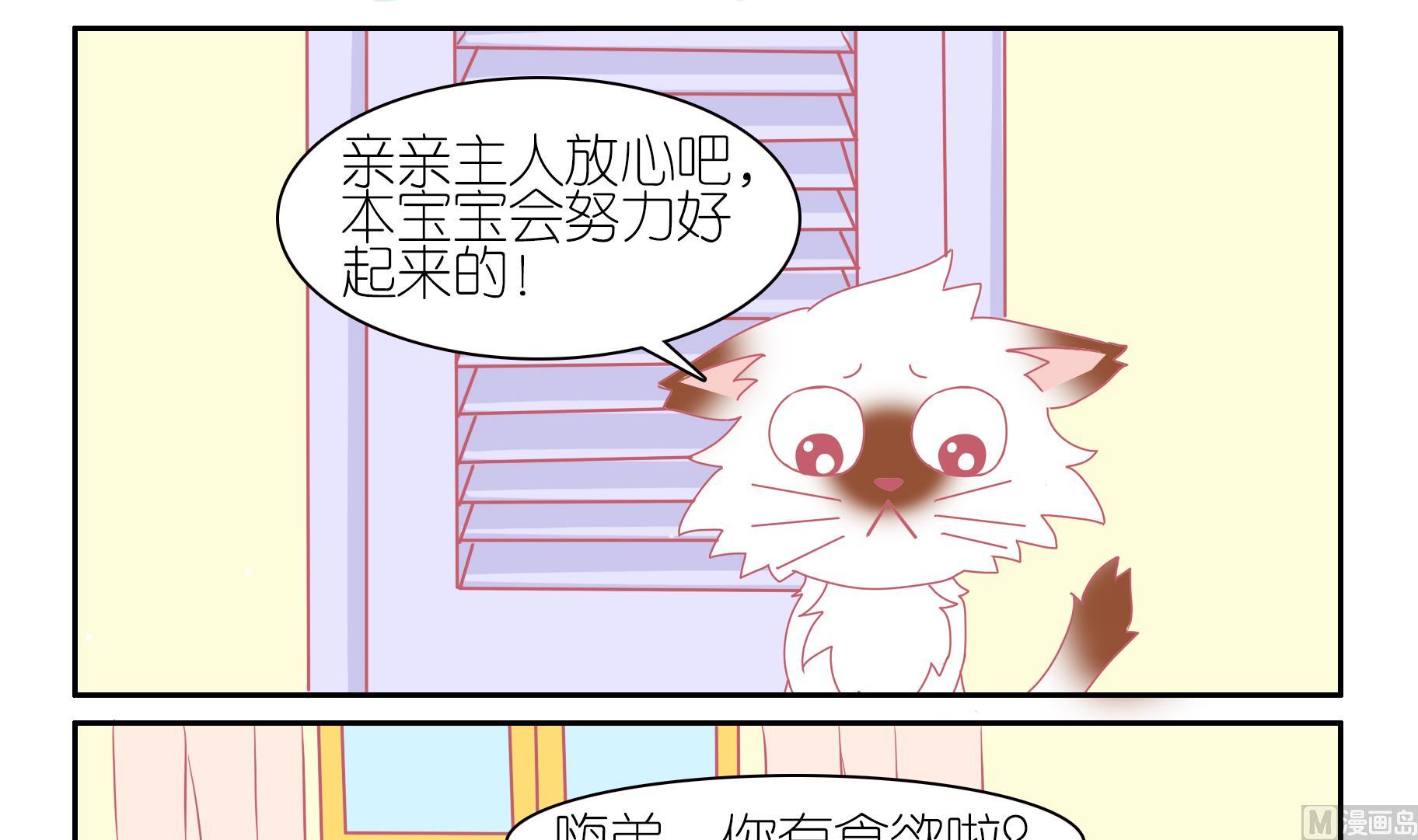 第47话 喵星天使 3-第47话