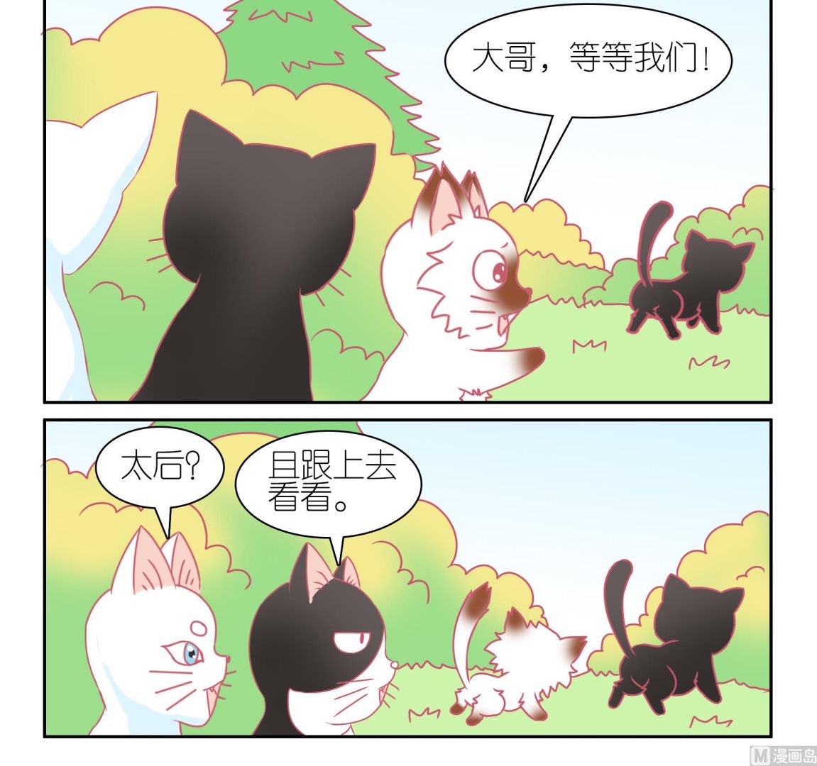 第49话 助喵能手 2-第49话