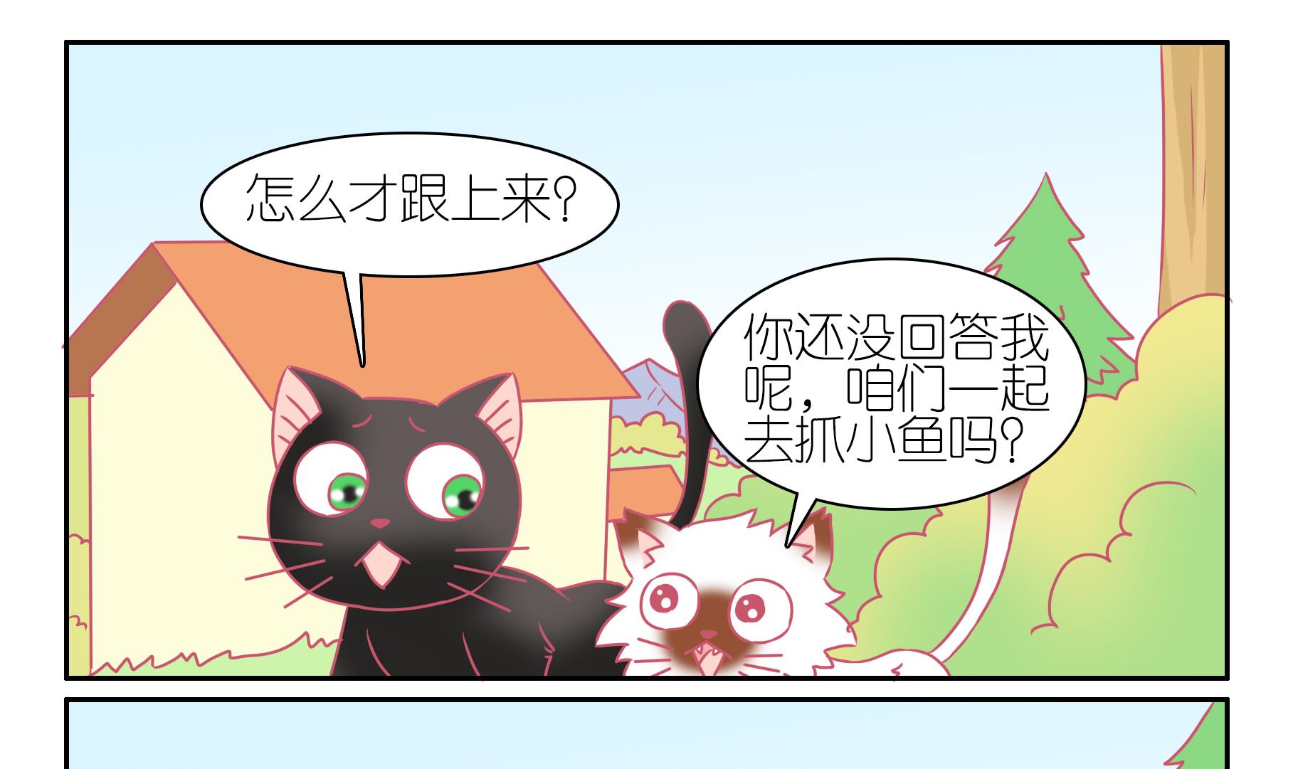 第49话 助喵能手 2-第49话