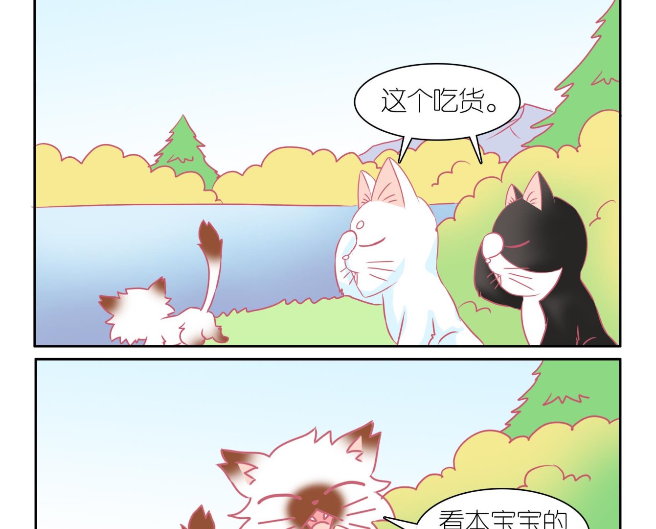 第49话 助喵能手 2-第49话