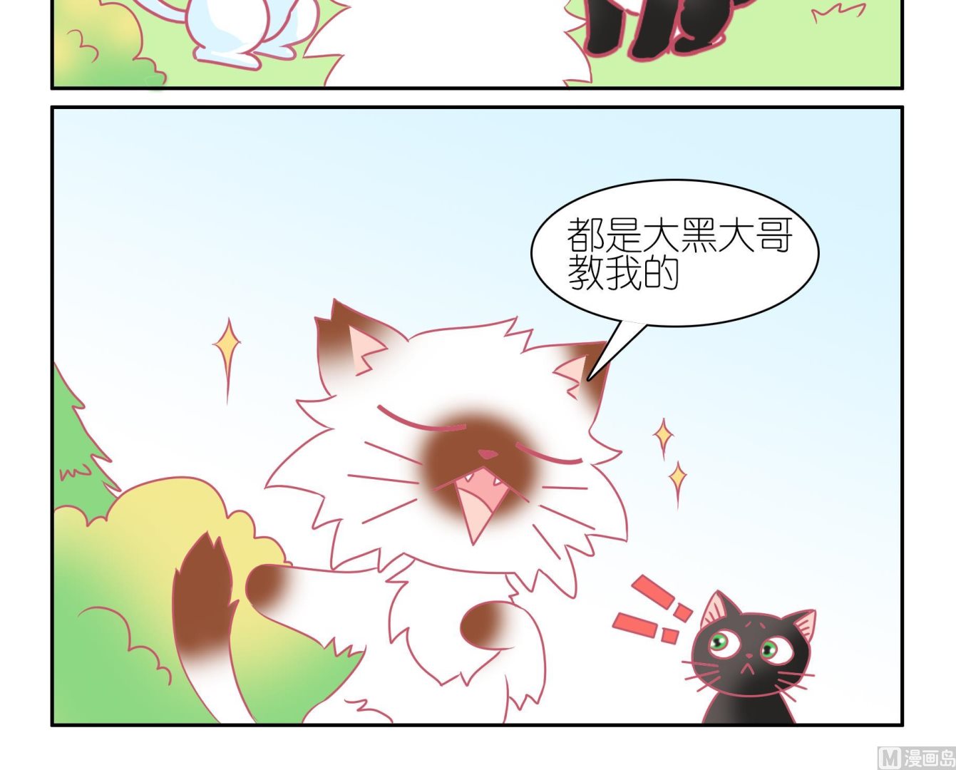 第49话 助喵能手 2-第49话