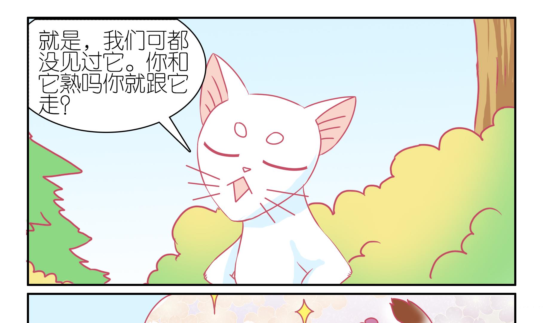 第49话 助喵能手 2-第49话