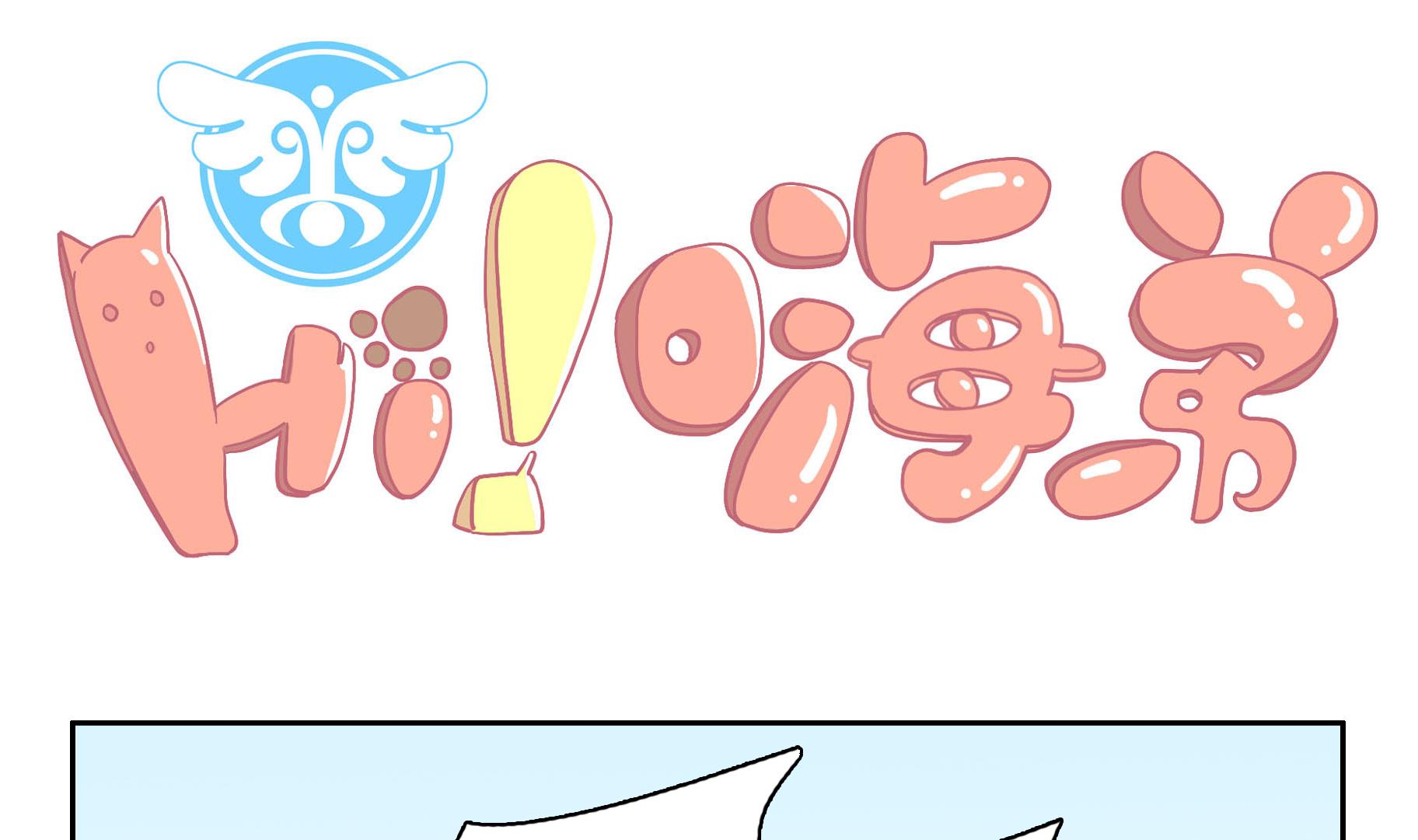 第51话 助喵能手 4-第51话