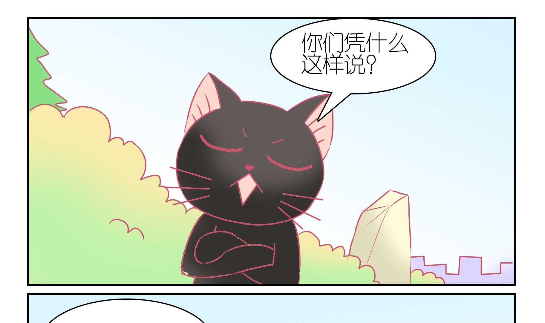 第51话 助喵能手 4-第51话