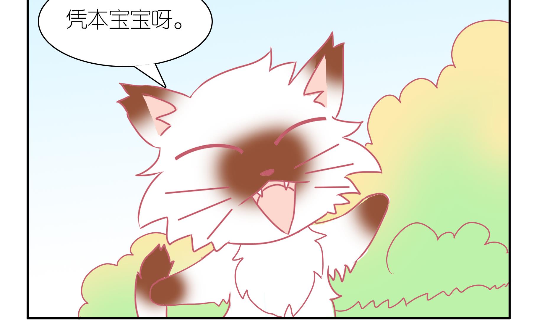 第51话 助喵能手 4-第51话