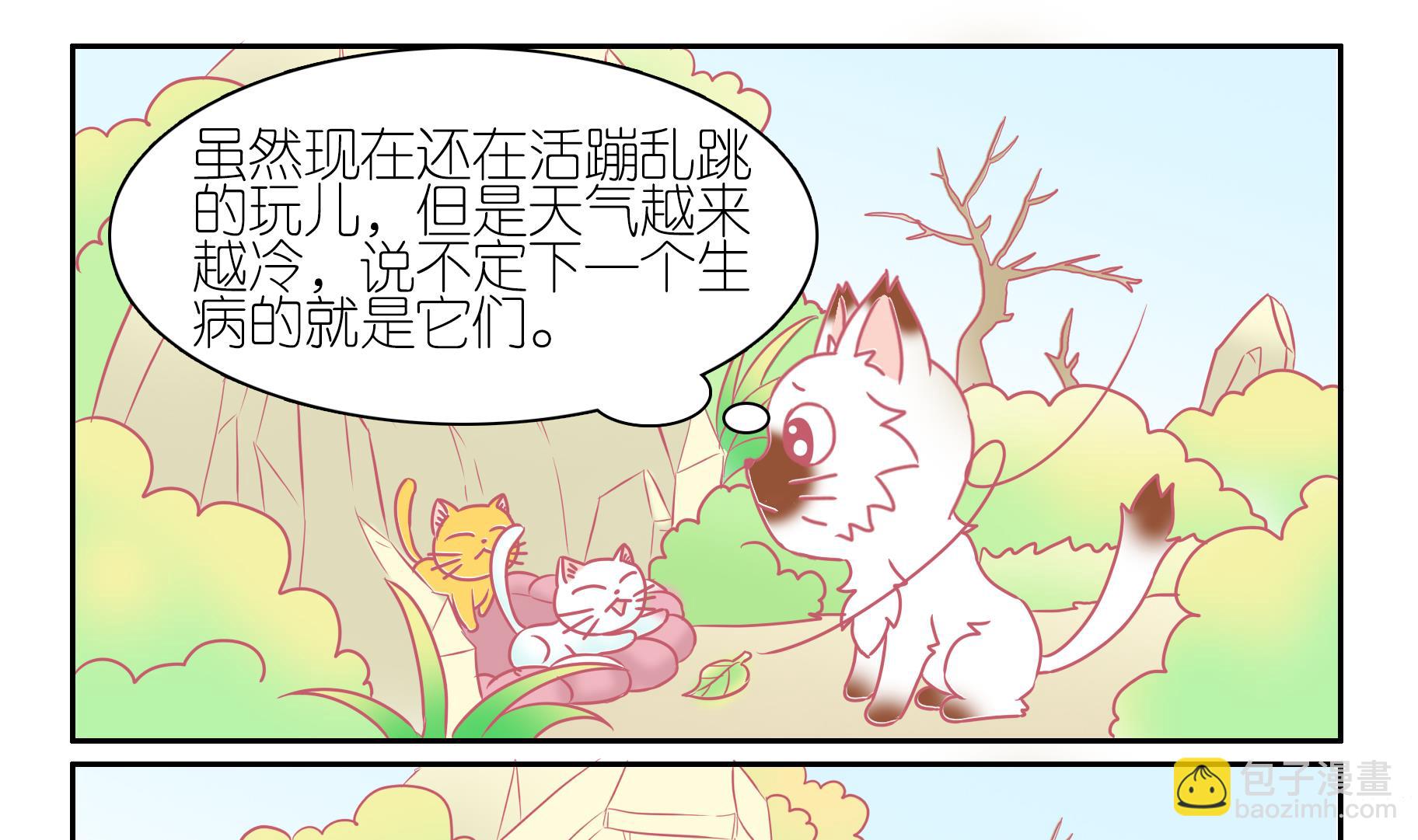 第51话 助喵能手 4-第51话