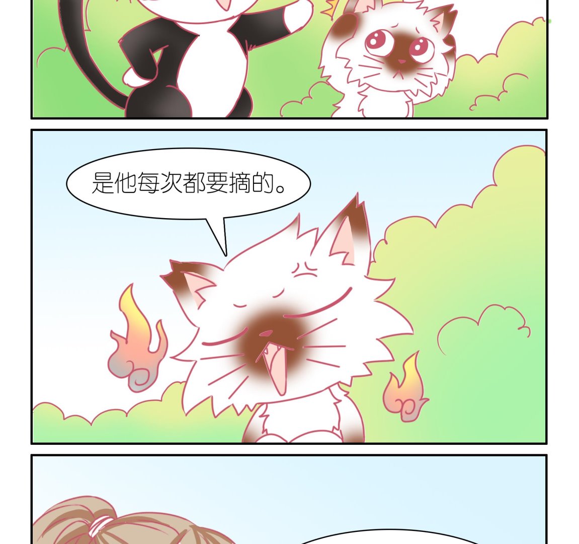 第53话 助喵能手 6-第53话