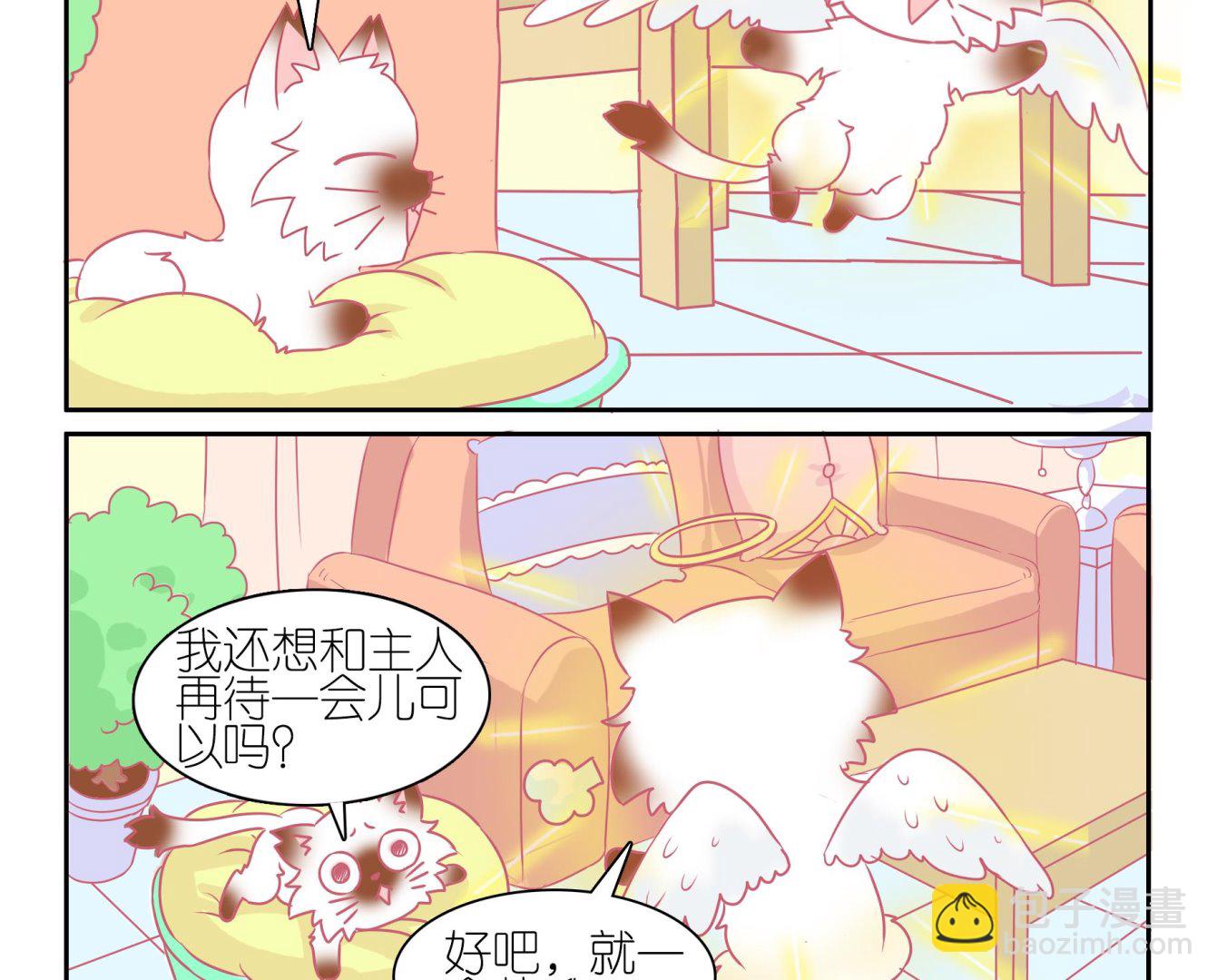 第55话 助喵能手 8-第55话