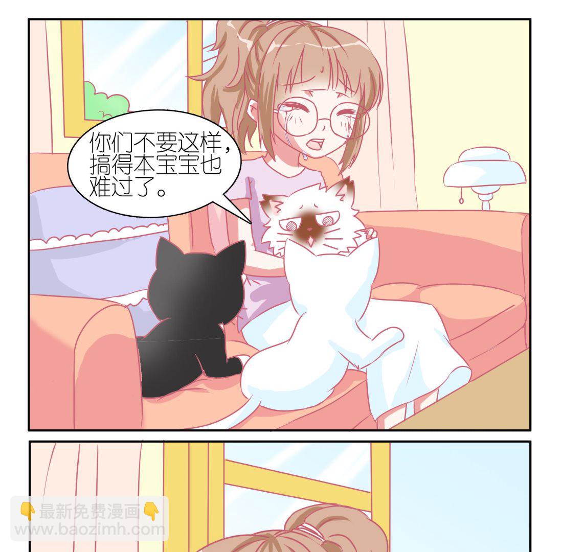 第55话 助喵能手 8-第55话