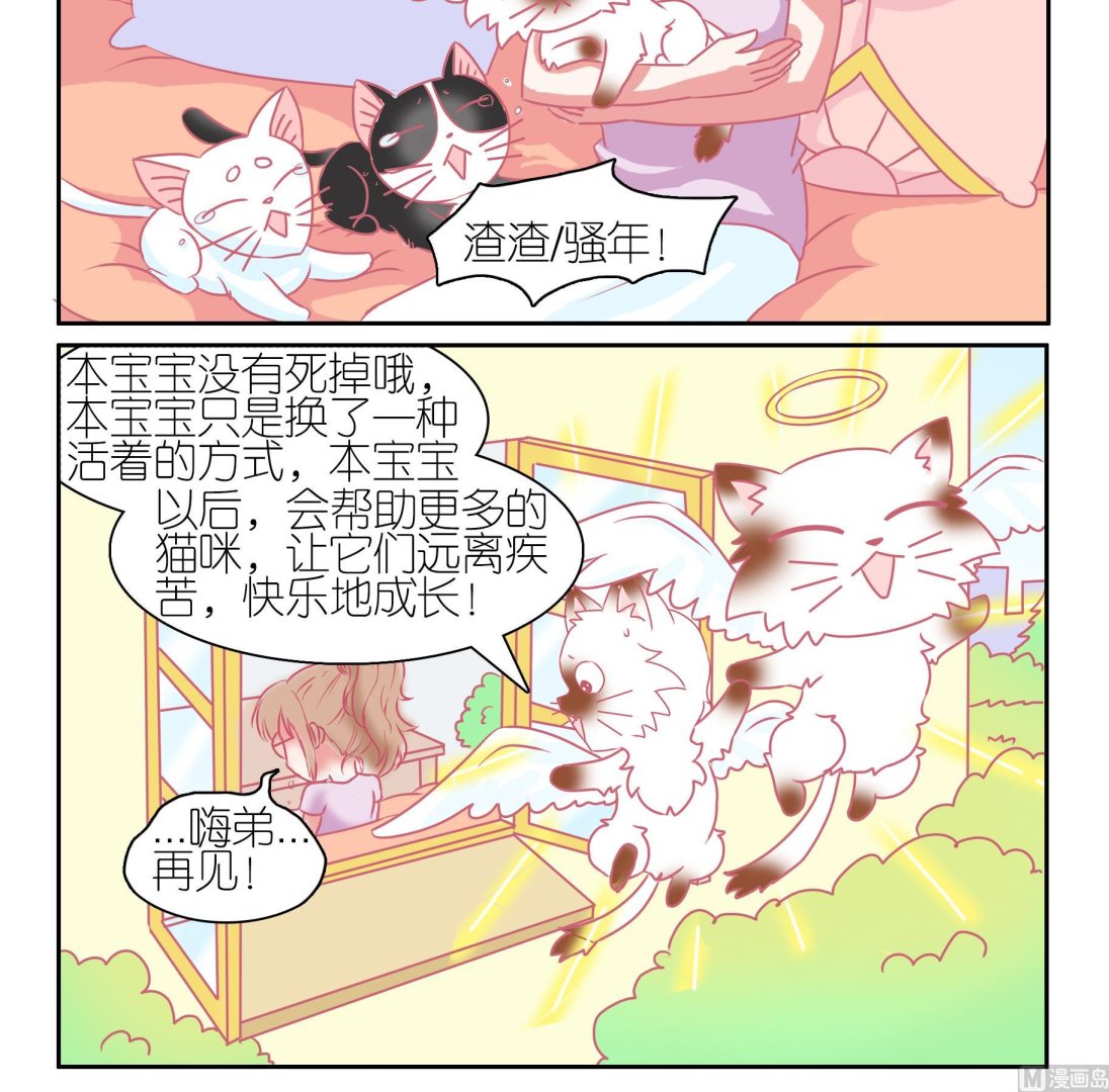 第55话 助喵能手 820