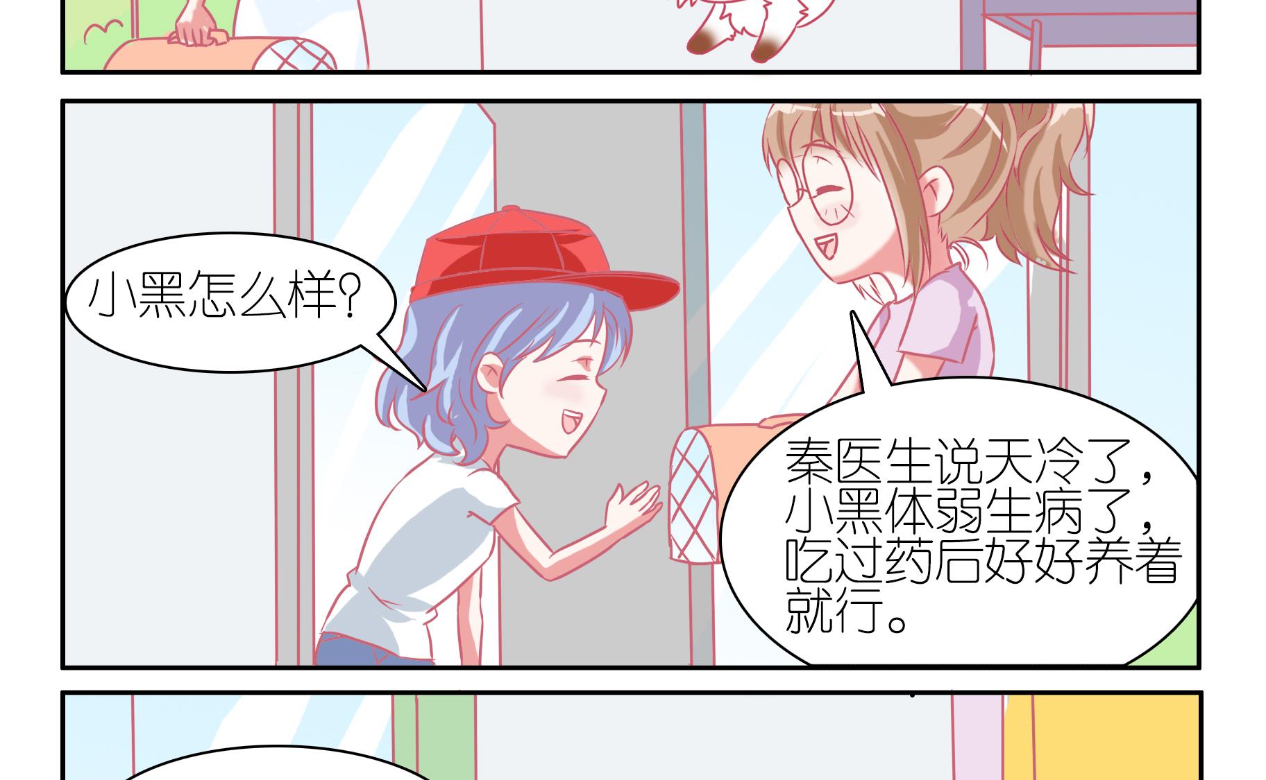 第55话 助喵能手 8-第55话