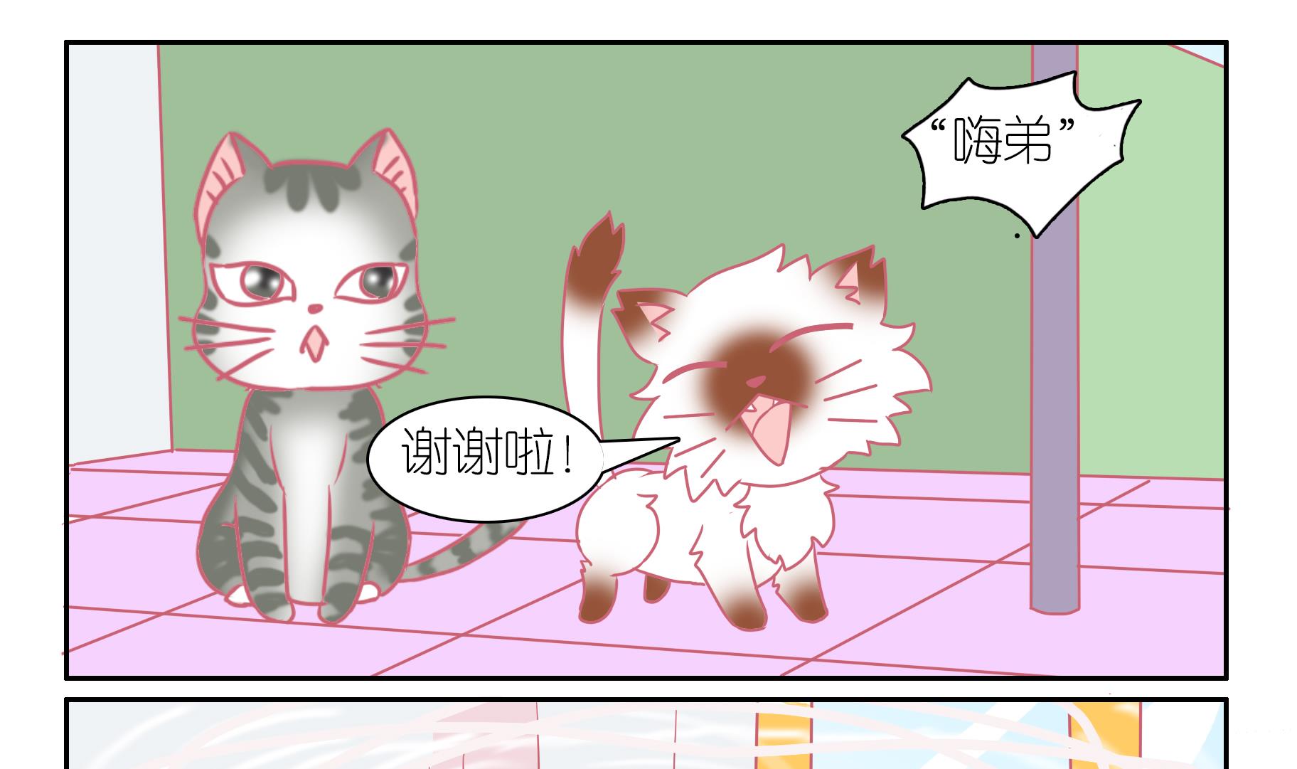 第55话 助喵能手 8-第55话