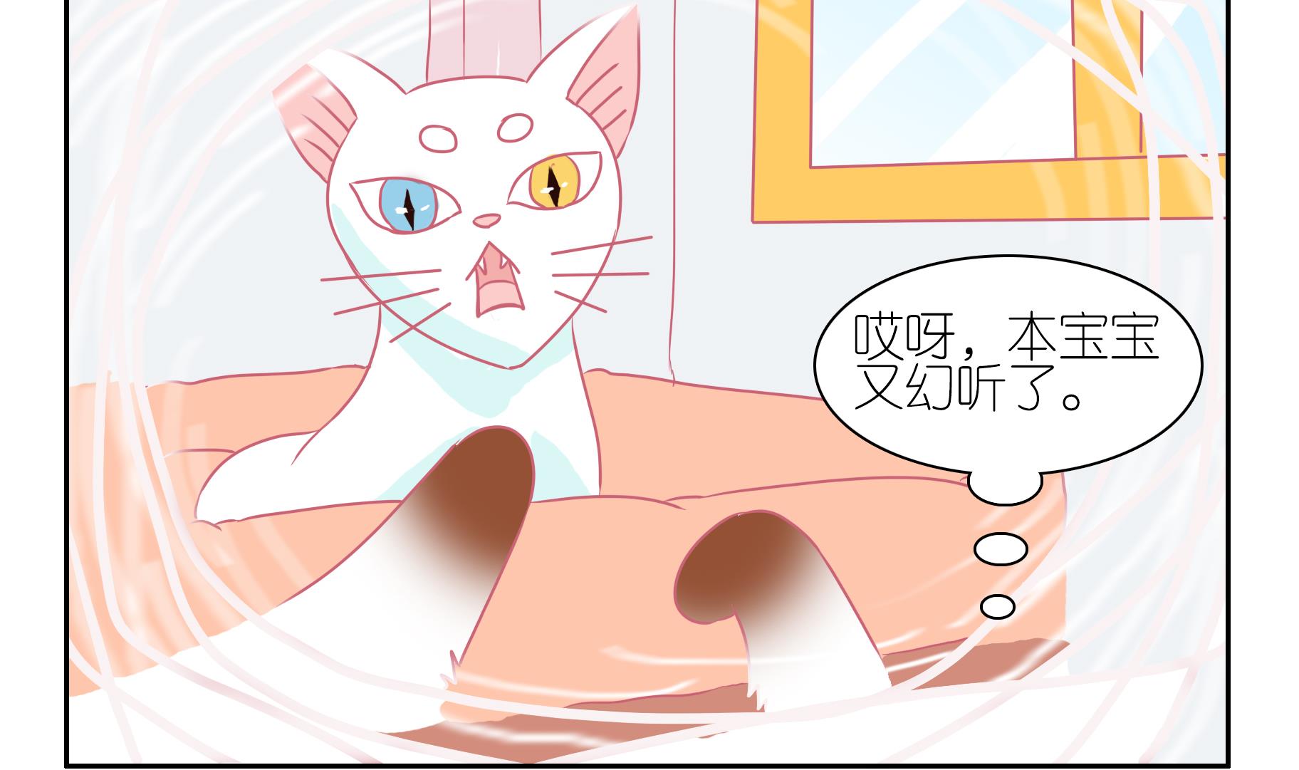 第55话 助喵能手 8-第55话