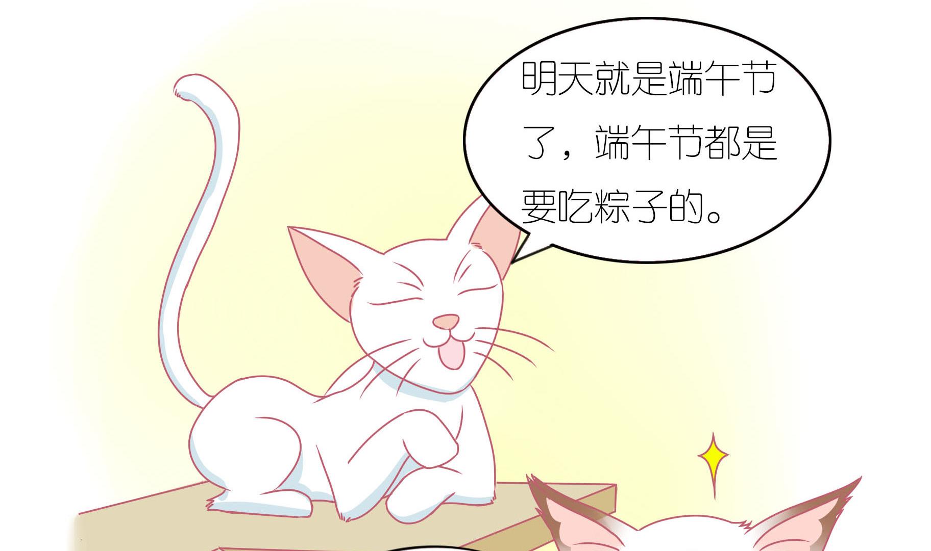 番外 端午-第57话