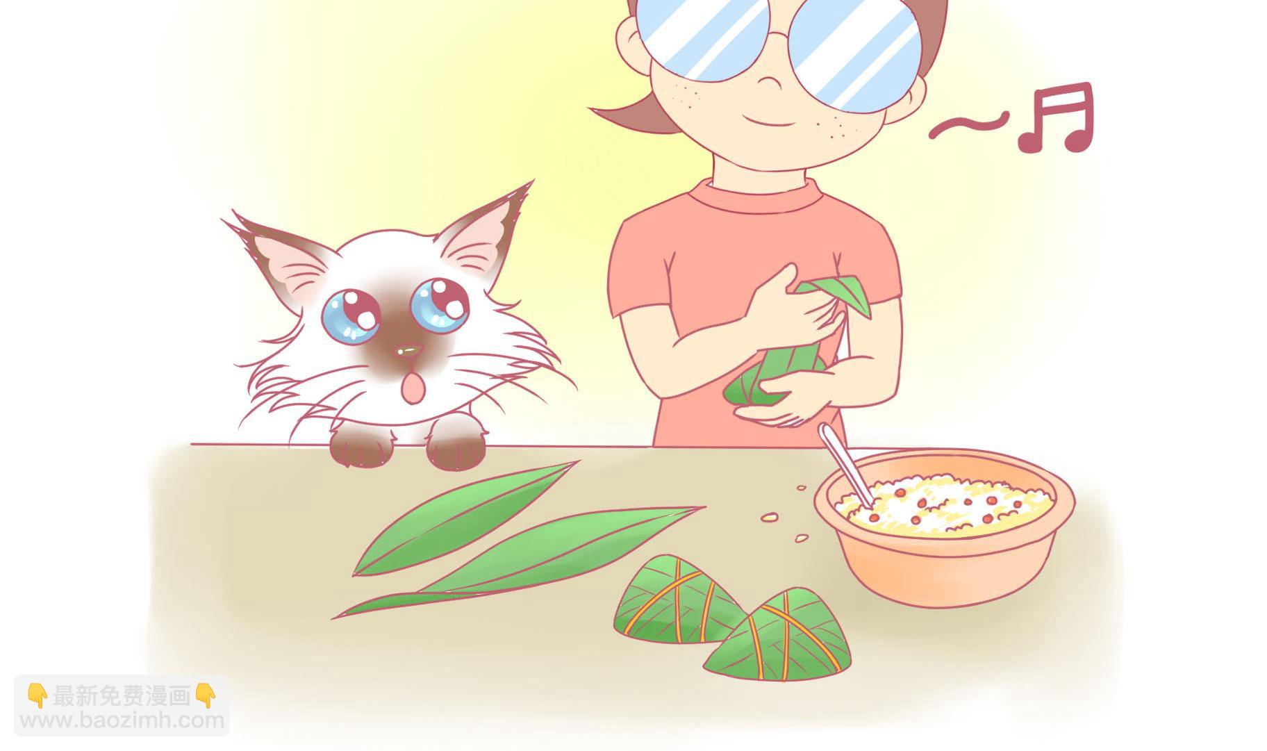 番外 端午-第57话