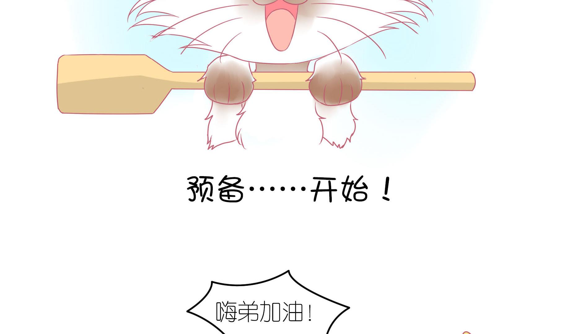 番外 端午-第57话