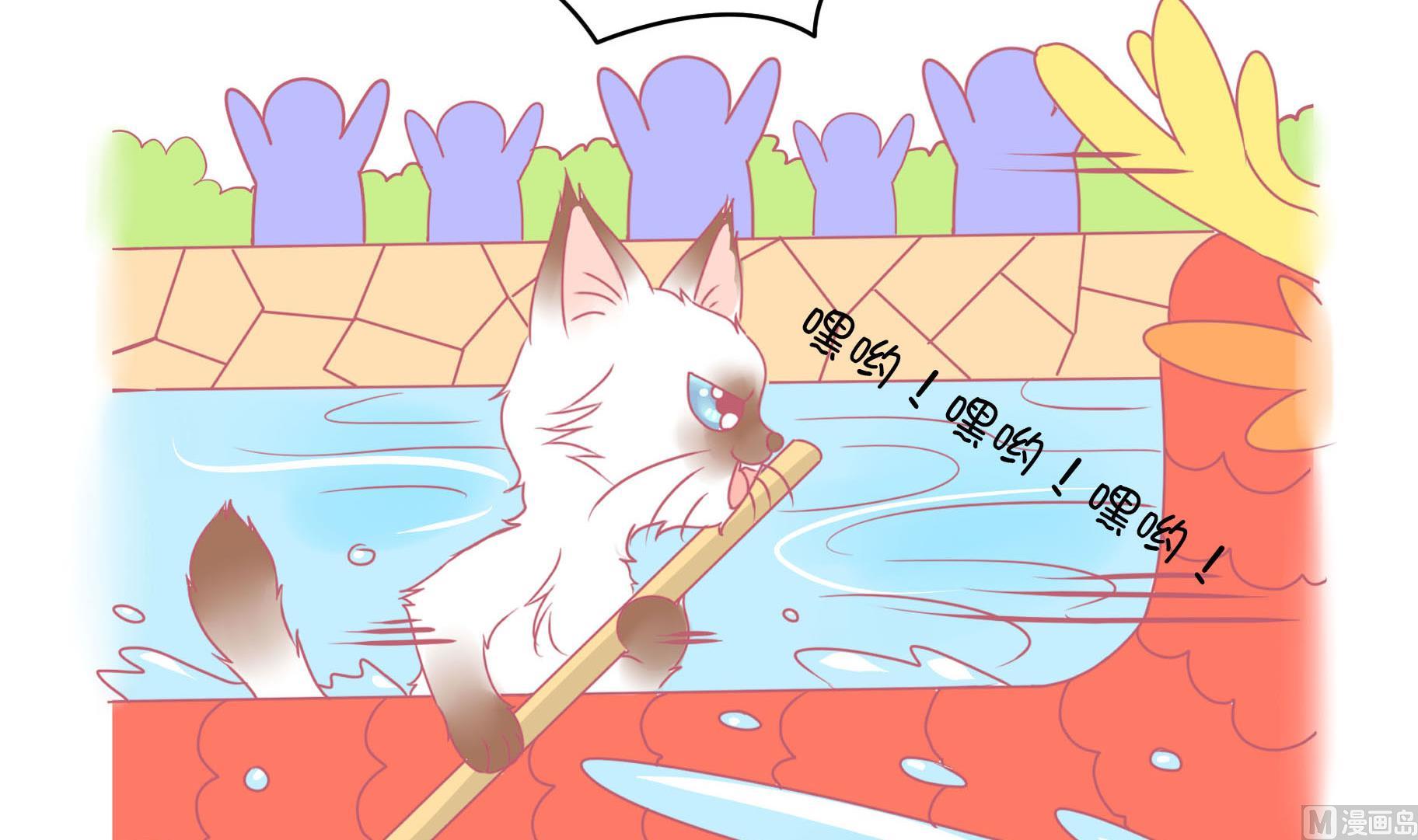 番外 端午-第57话