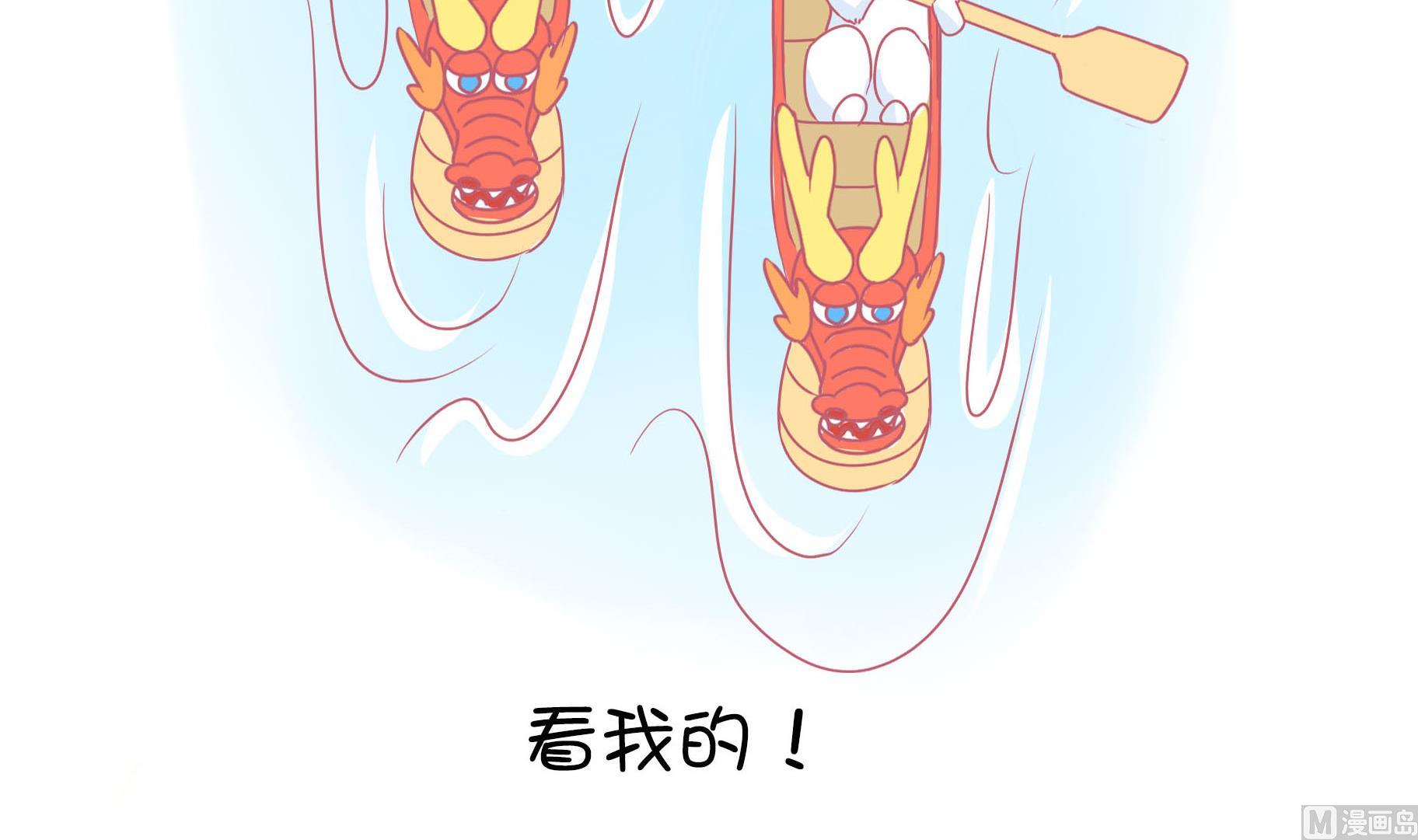 番外 端午-第57话