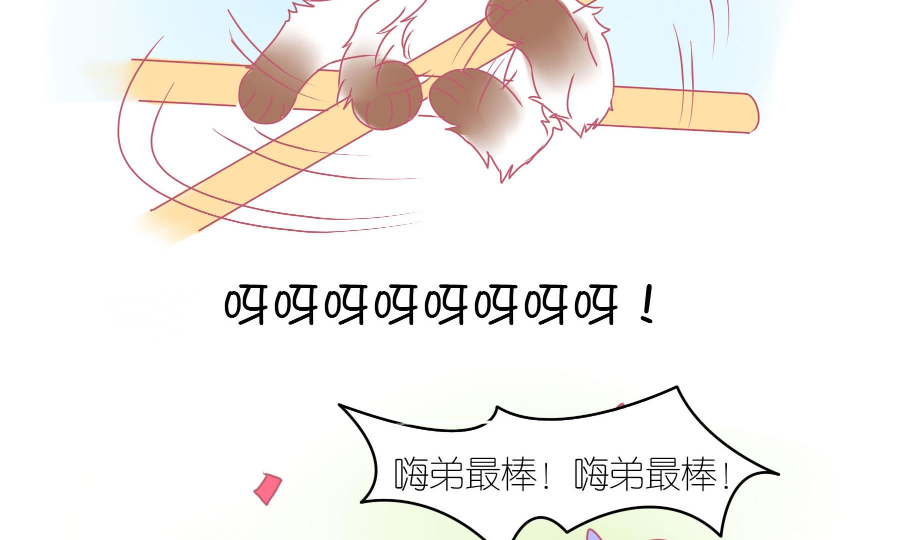 番外 端午-第57话