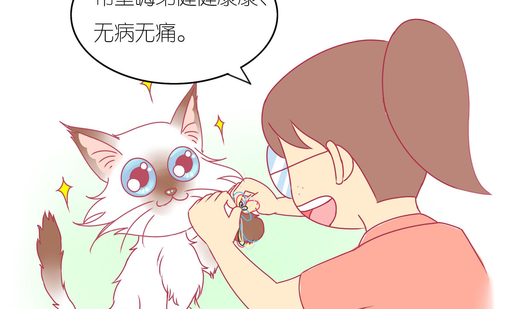 番外 端午-第57话